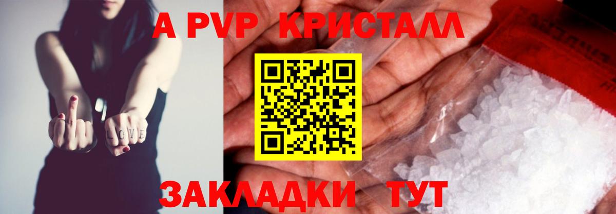 Старый Оскол  Альфа ПВП СК КРИС  A PVP VHQ  Вход с VPN  Альфа ПВП СК 