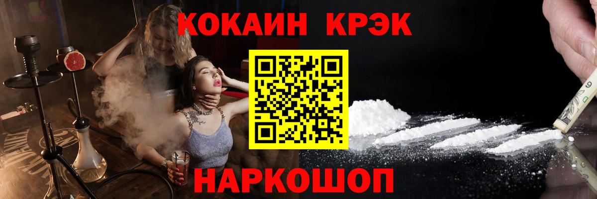 Старый Оскол  Cocaine 97%  Cocaine  Вход с VPN  COCAIN Боливия 