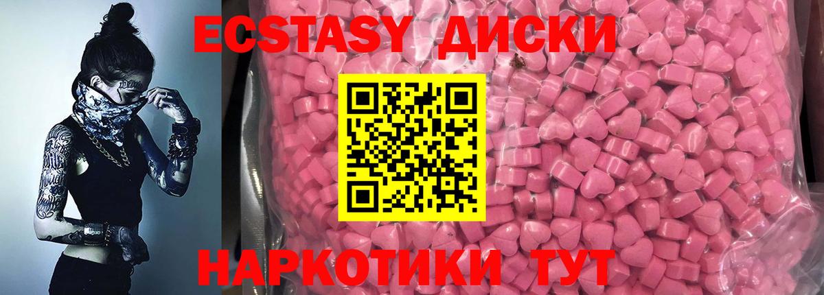 МЕГА зеркало  Ecstasy Дубай  Вход с VPN  купить наркоту  Экстази 300 mg  Старый Оскол 
