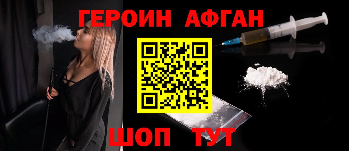 Старый Оскол  Героин Heroin  Героин  Вход с VPN 
