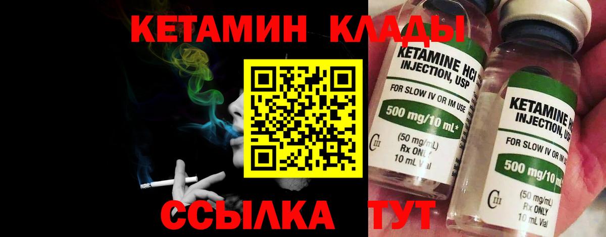 КЕТАМИН ketamine Старый Оскол