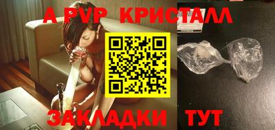 мяу мяу кристалл Бугуруслан