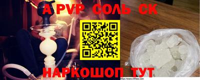 мяу мяу кристалл Бугуруслан