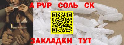 мяу мяу кристалл Бугуруслан