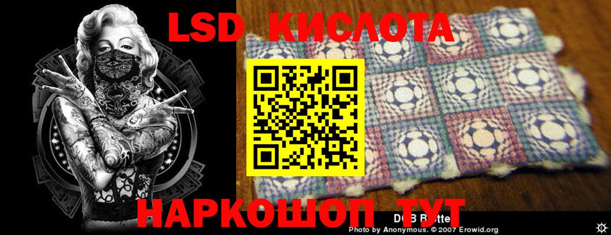 LSD-25 экстази ecstasy Старый Оскол