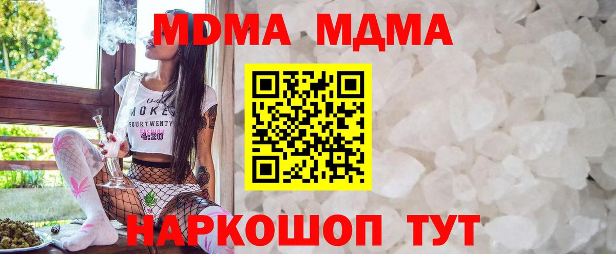 МДМА crystal Старый Оскол
