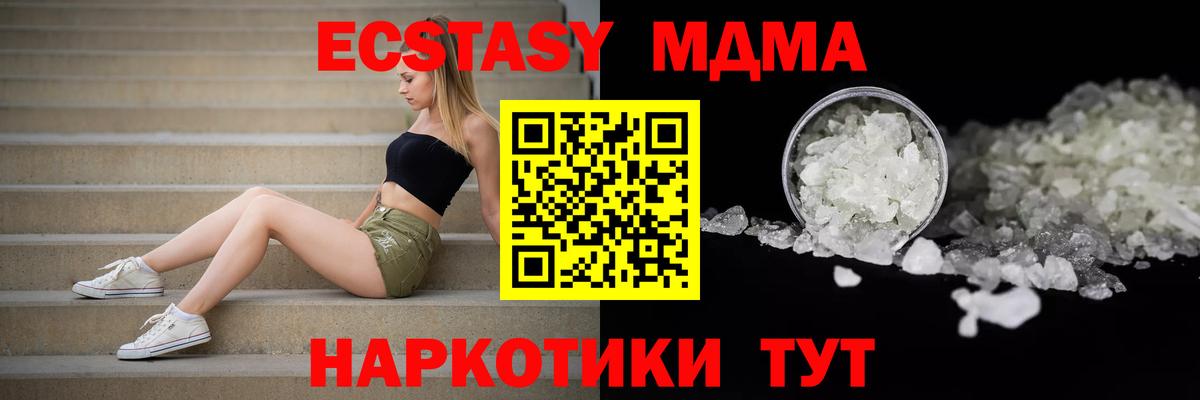 Старый Оскол  MDMA crystal  МДМА  Вход с VPN 