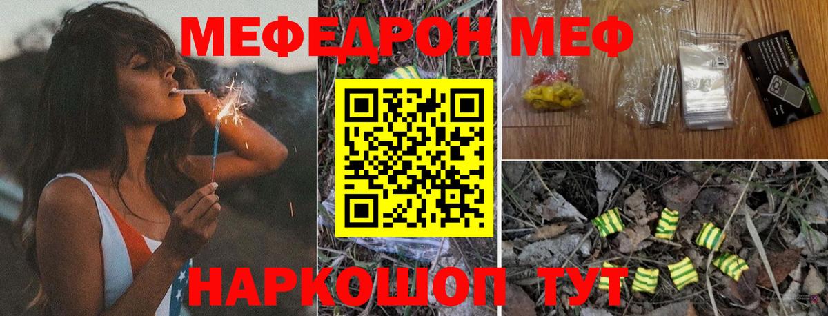 как найти закладки  Меф кристаллы  Вход с VPN  Старый Оскол  Мефедрон 