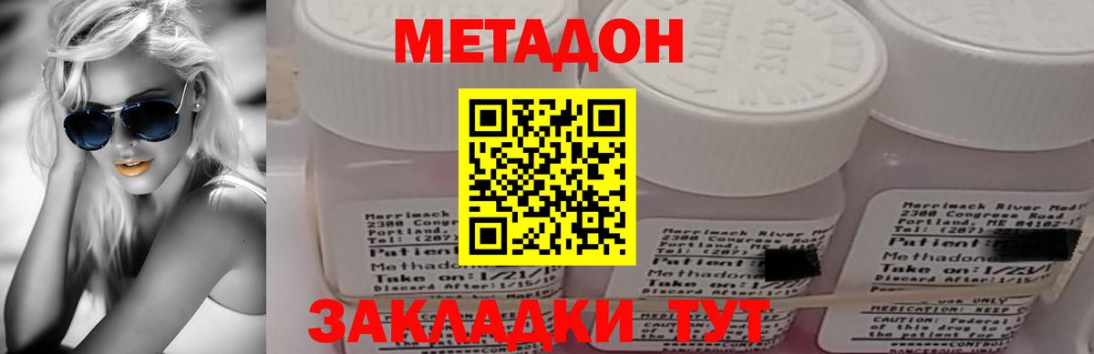 Старый Оскол  ссылка на мегу ТОР  Вход с VPN  Метадон белоснежный  Метадон VHQ 