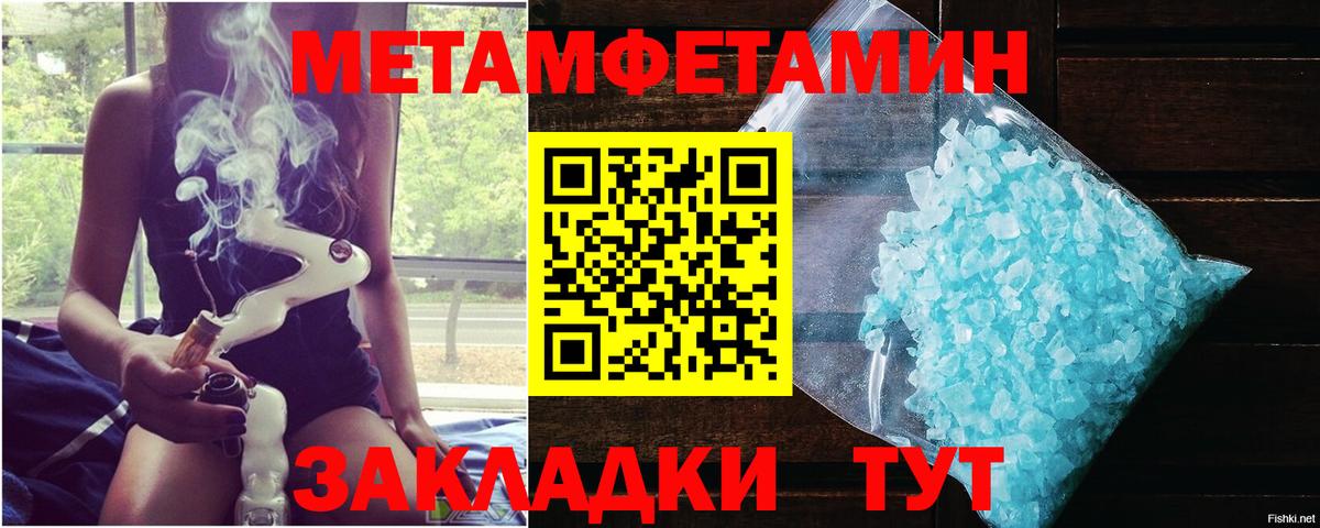 МЕТАМФЕТАМИН витя Старый Оскол