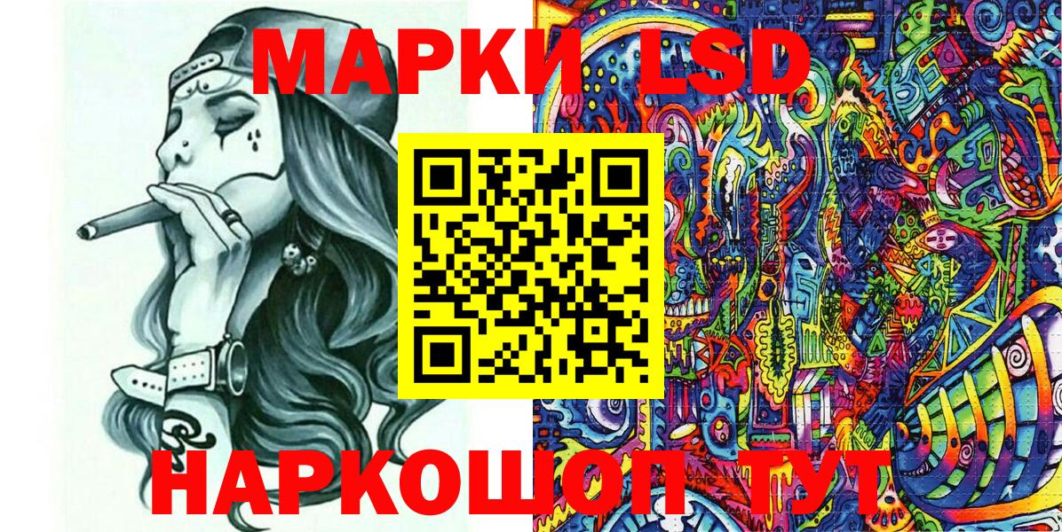 Старый Оскол  Наркотические марки 1,8мг  Марки N-bome  Вход с VPN  Наркотические марки 1,8мг 