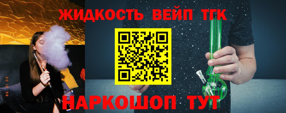 Дистиллят ТГК Wax Старый Оскол