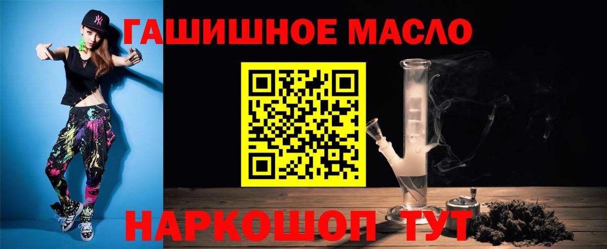 Дистиллят ТГК концентрат  Вход с VPN  Старый Оскол 